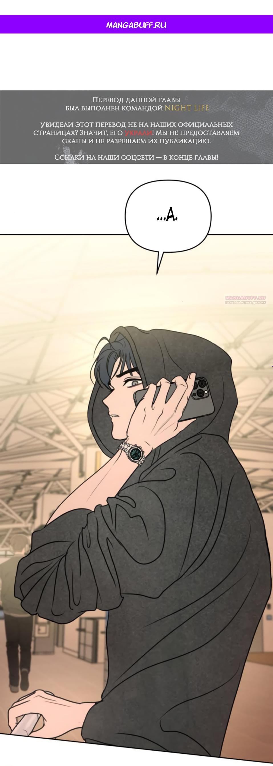 Манга Хочу поверить твоей лжи - Глава 15 Страница 1