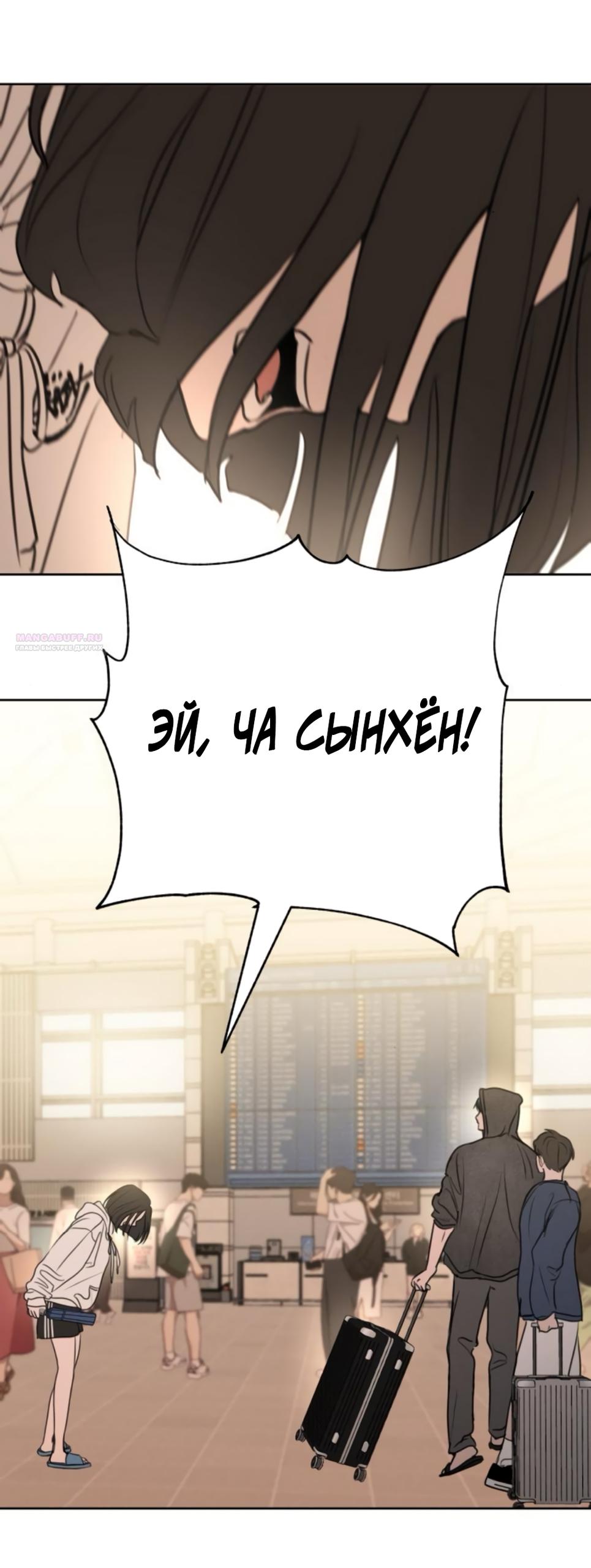 Манга Хочу поверить твоей лжи - Глава 15 Страница 10