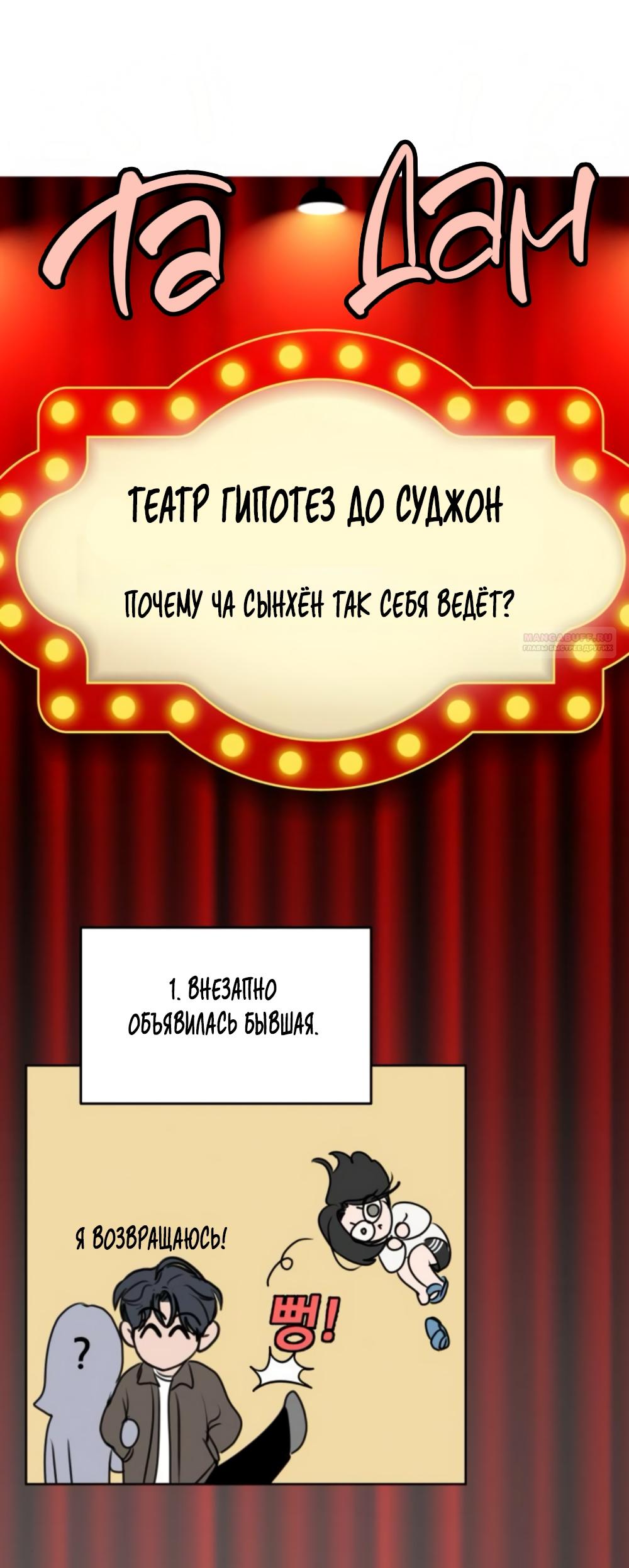 Манга Хочу поверить твоей лжи - Глава 15 Страница 26