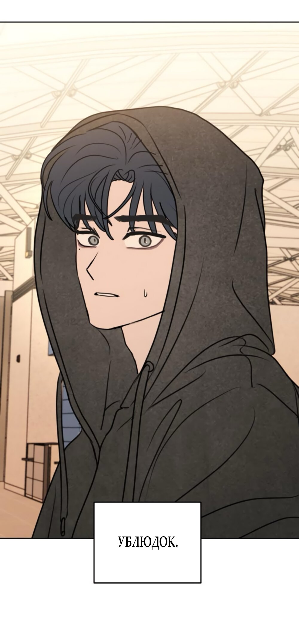 Манга Хочу поверить твоей лжи - Глава 15 Страница 3