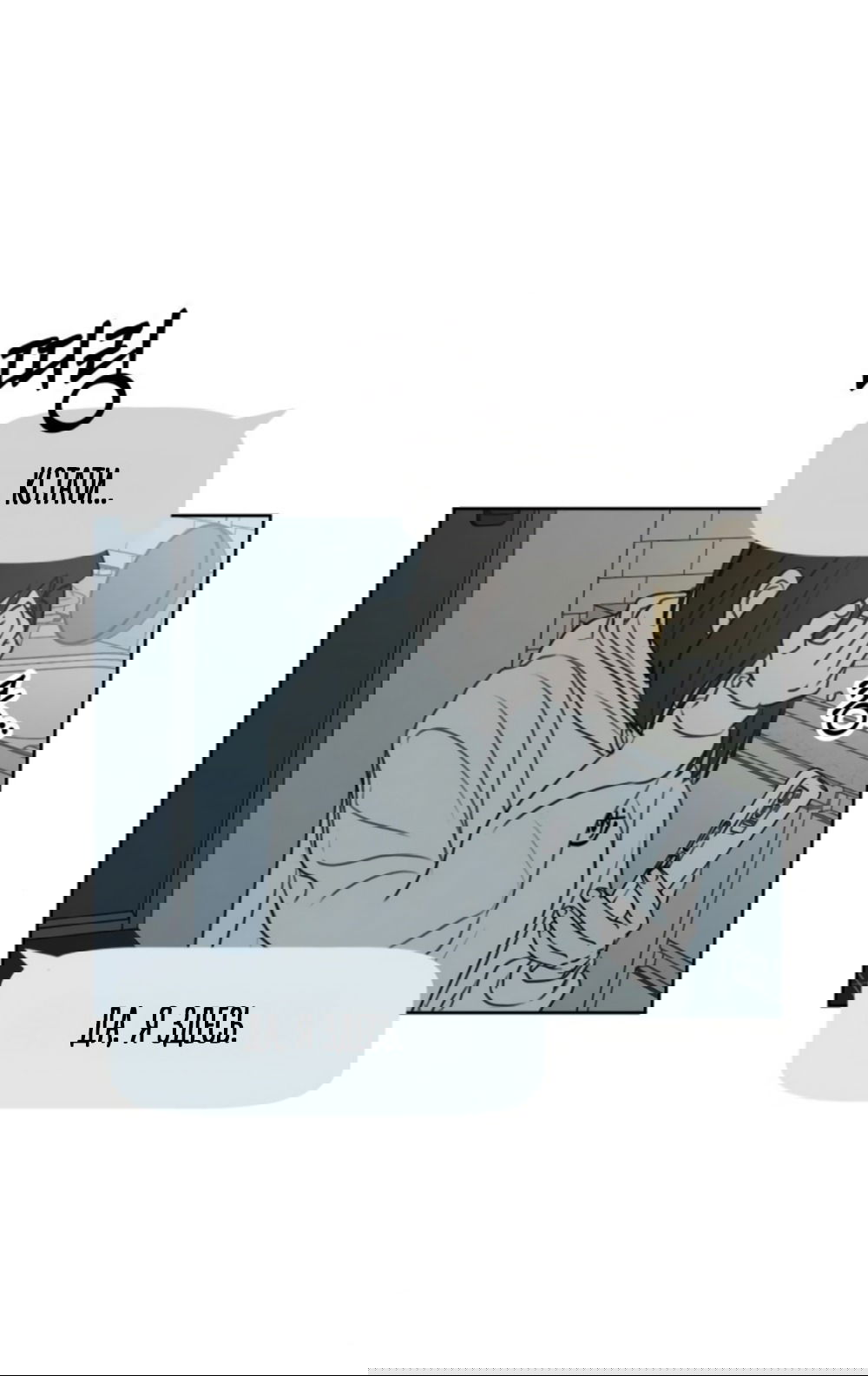 Манга Хочу поверить твоей лжи - Глава 15 Страница 37