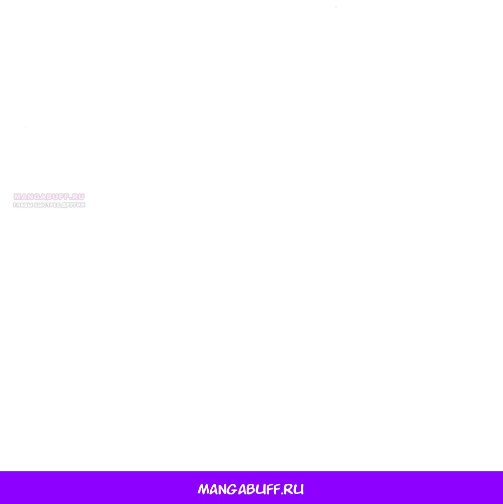 Манга Хочу поверить твоей лжи - Глава 15 Страница 63