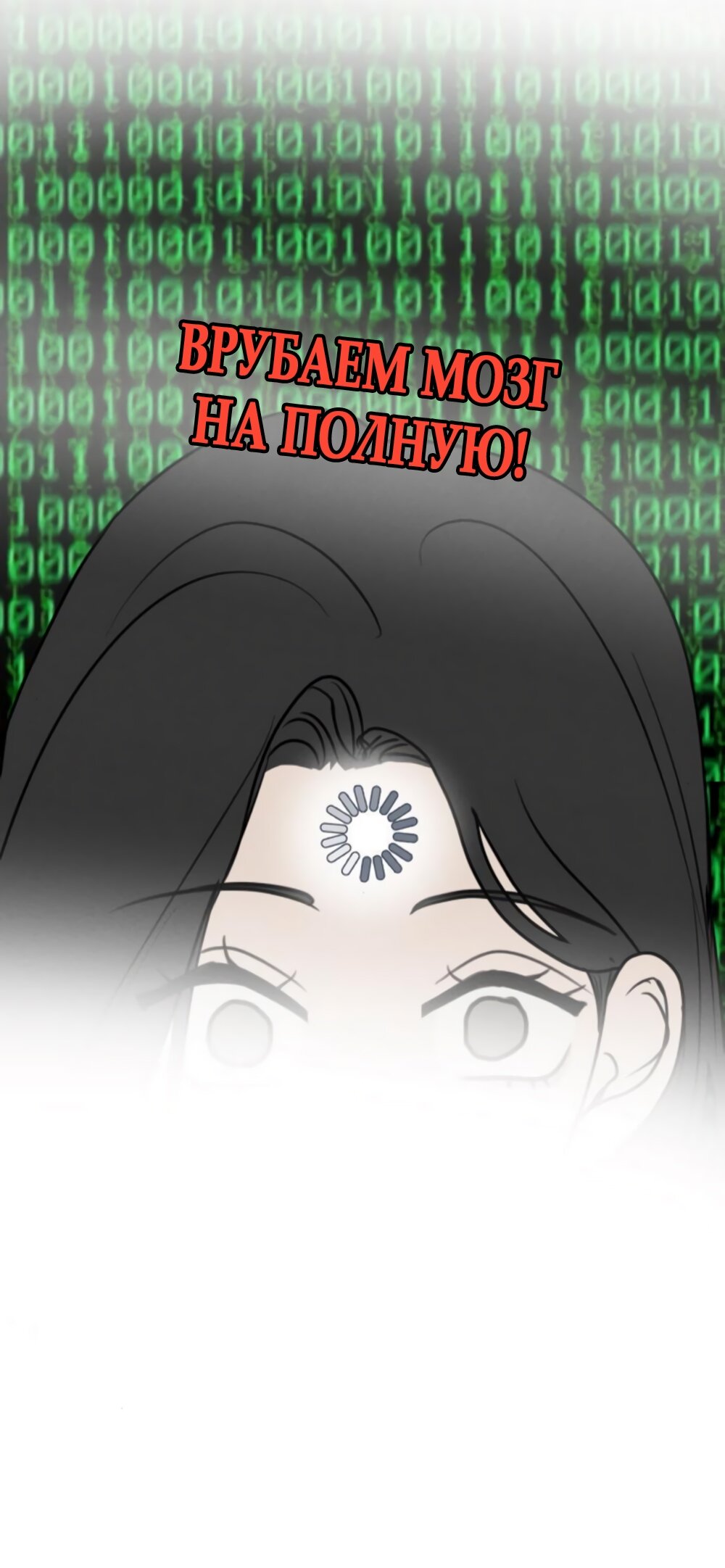 Манга Хочу поверить твоей лжи - Глава 15 Страница 25