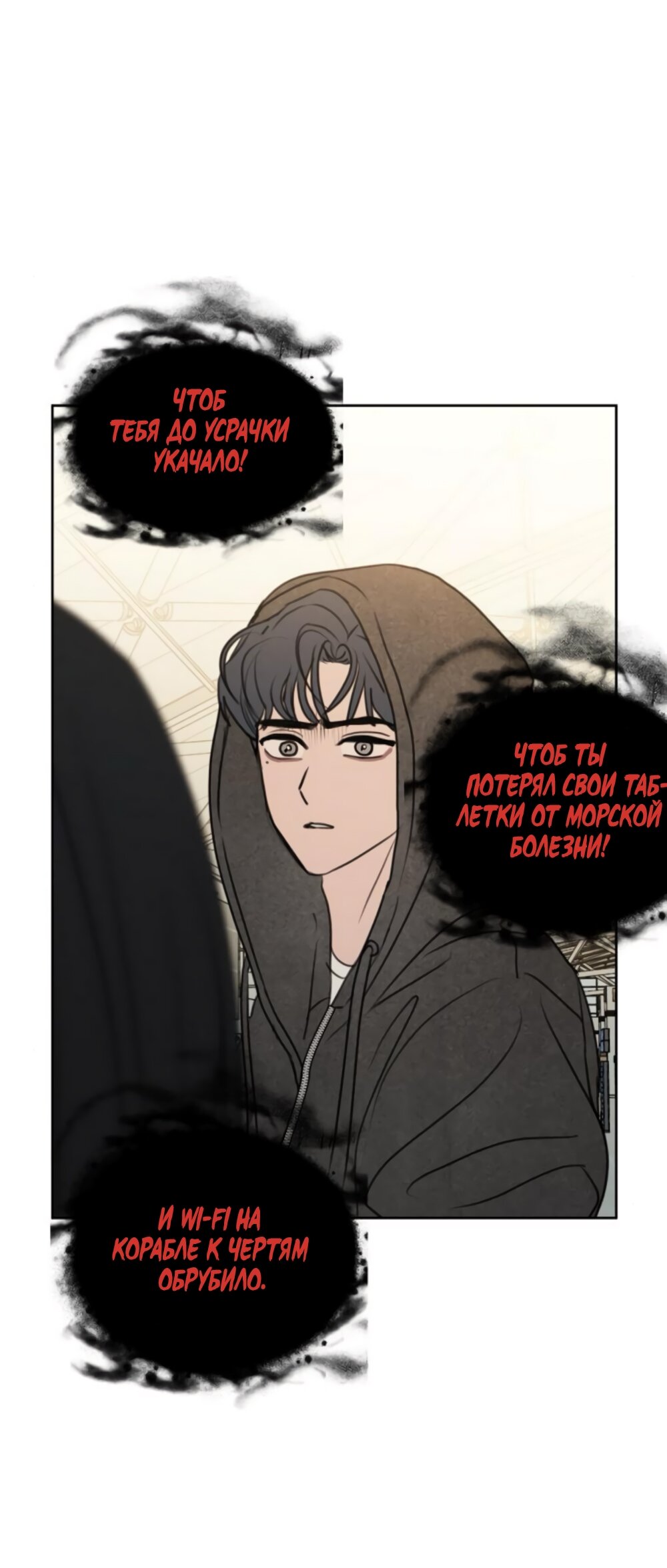 Манга Хочу поверить твоей лжи - Глава 15 Страница 13