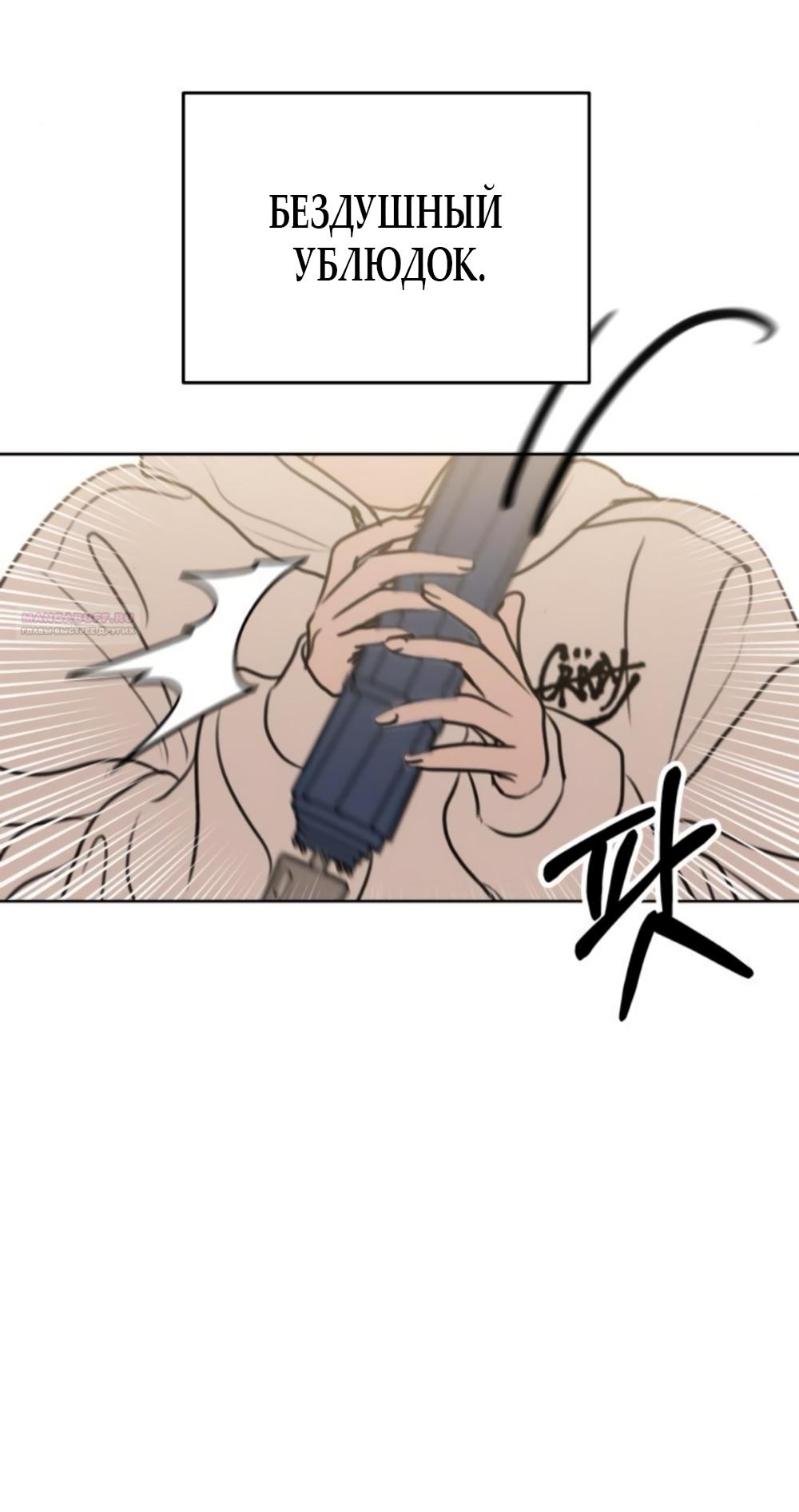 Манга Хочу поверить твоей лжи - Глава 15 Страница 6