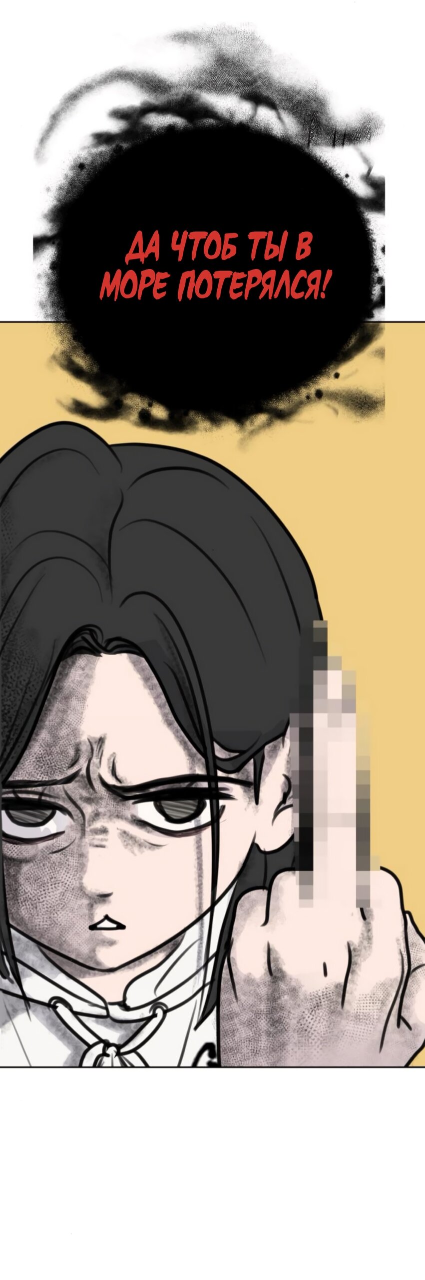 Манга Хочу поверить твоей лжи - Глава 15 Страница 12