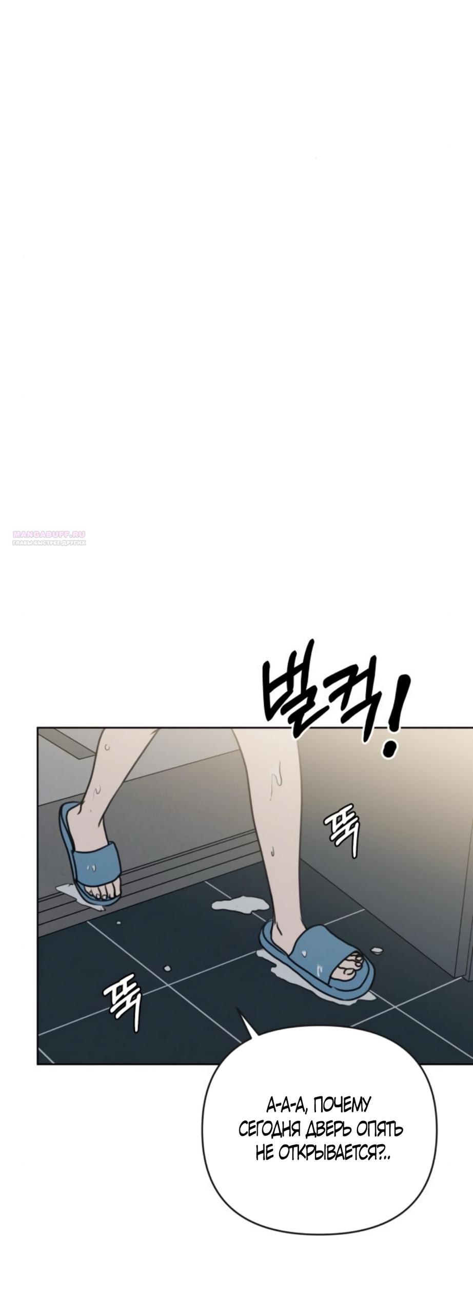 Манга Хочу поверить твоей лжи - Глава 15 Страница 22