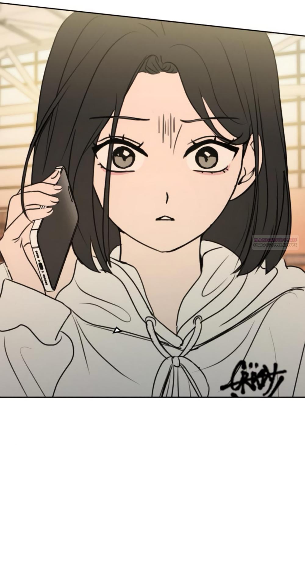 Манга Хочу поверить твоей лжи - Глава 15 Страница 2