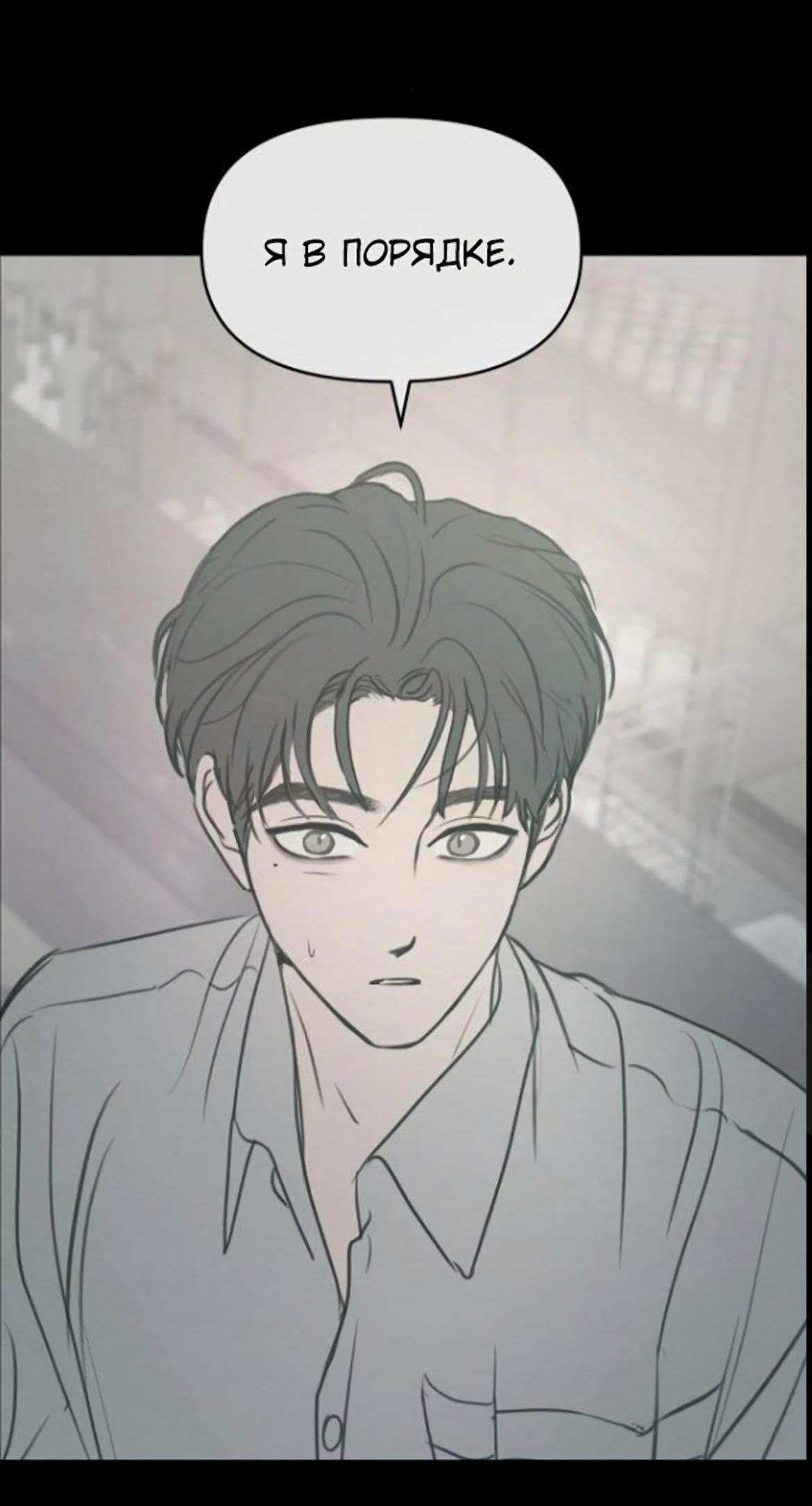 Манга Хочу поверить твоей лжи - Глава 14 Страница 10