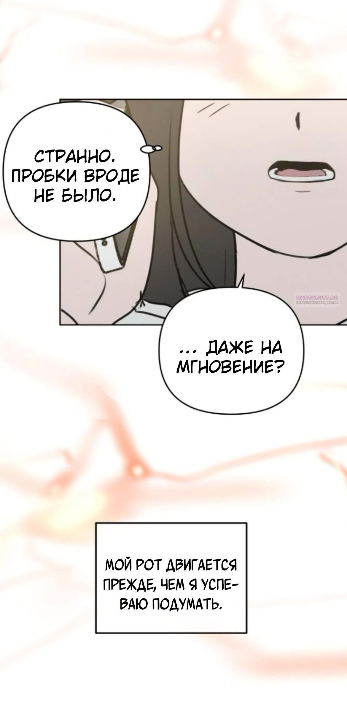 Манга Хочу поверить твоей лжи - Глава 14 Страница 16