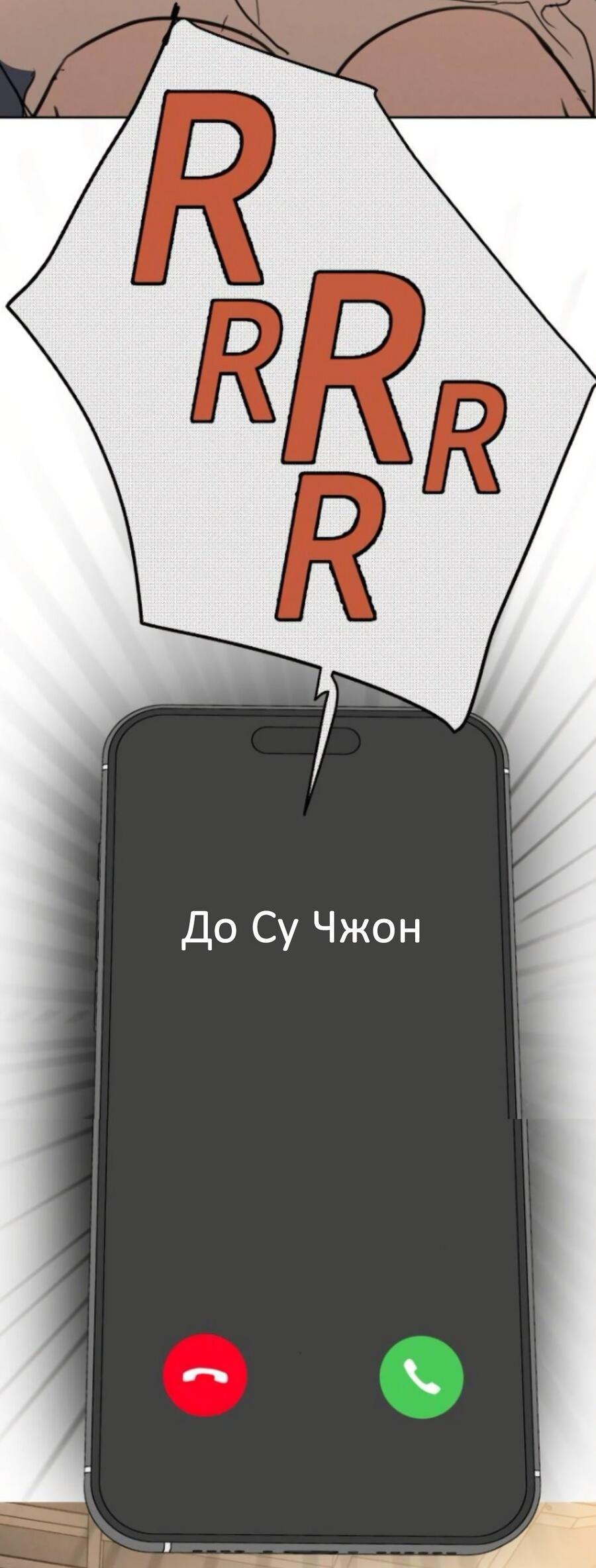 Манга Хочу поверить твоей лжи - Глава 14 Страница 25