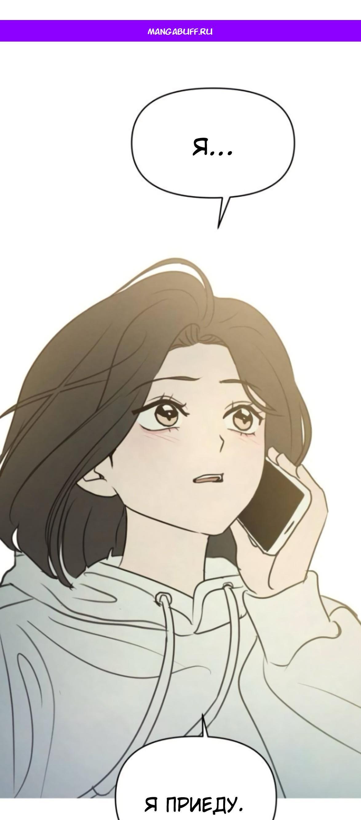 Манга Хочу поверить твоей лжи - Глава 14 Страница 1