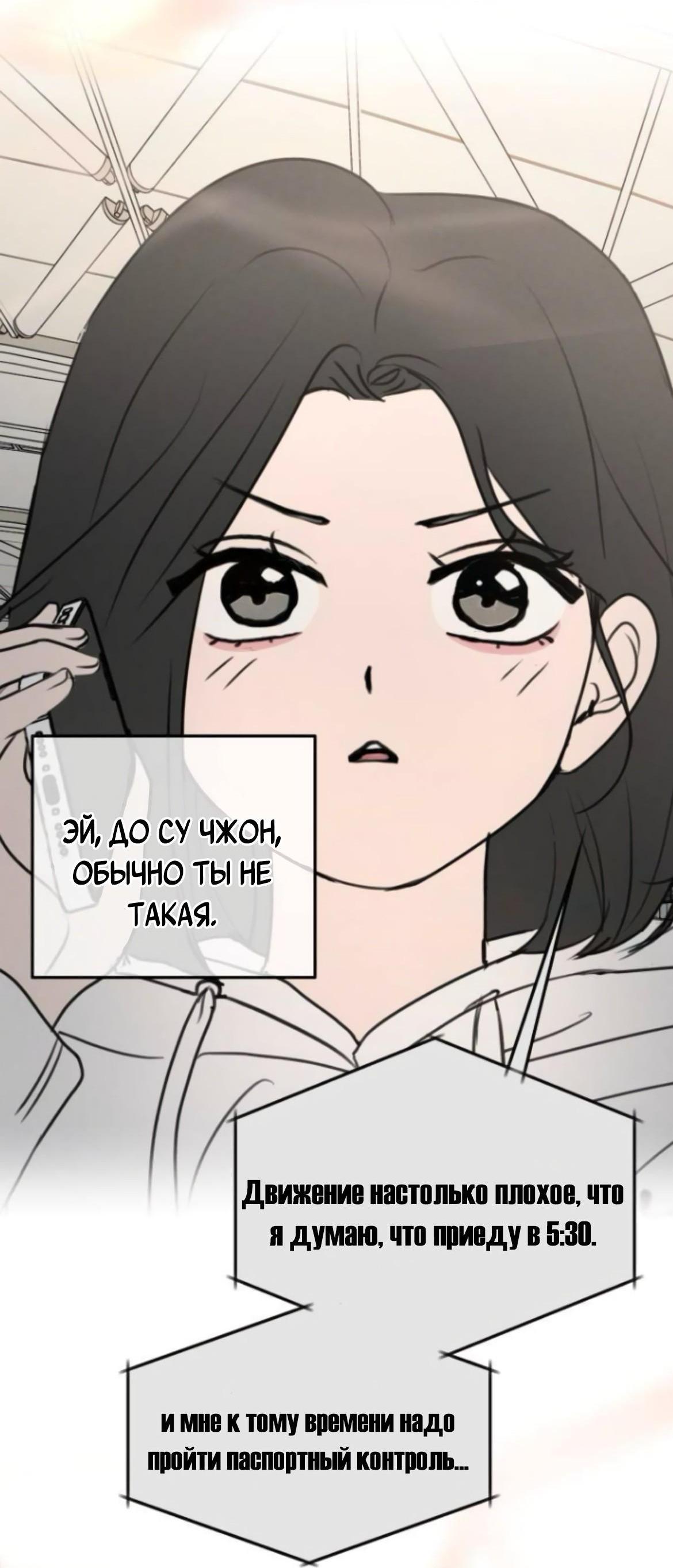 Манга Хочу поверить твоей лжи - Глава 14 Страница 15