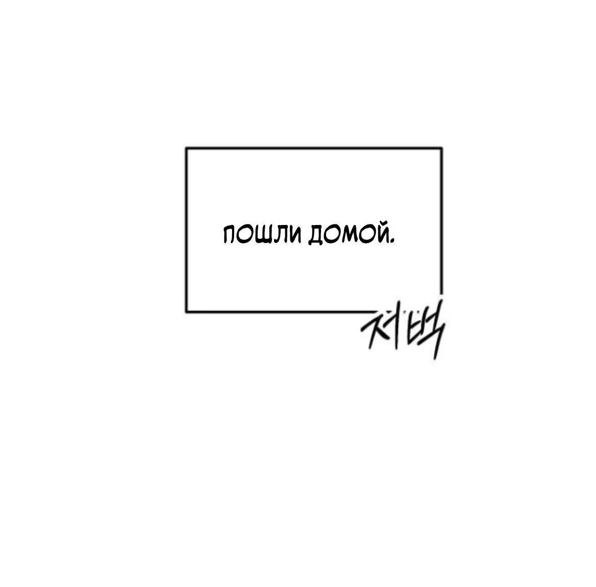 Манга Хочу поверить твоей лжи - Глава 14 Страница 48