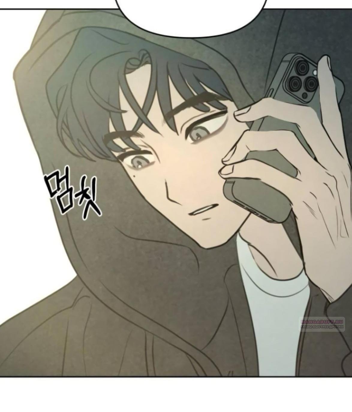 Манга Хочу поверить твоей лжи - Глава 14 Страница 2