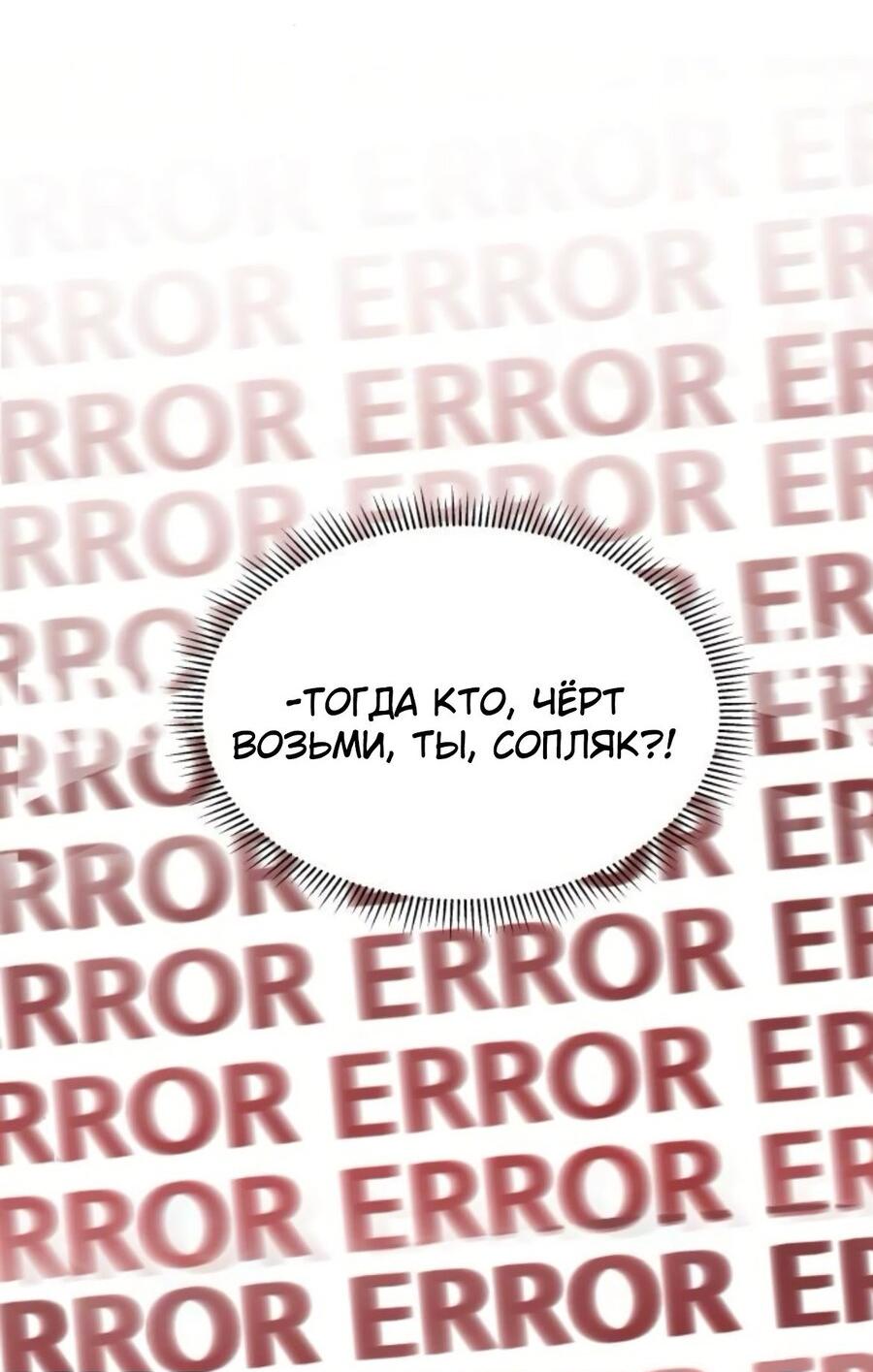 Манга Хочу поверить твоей лжи - Глава 14 Страница 35