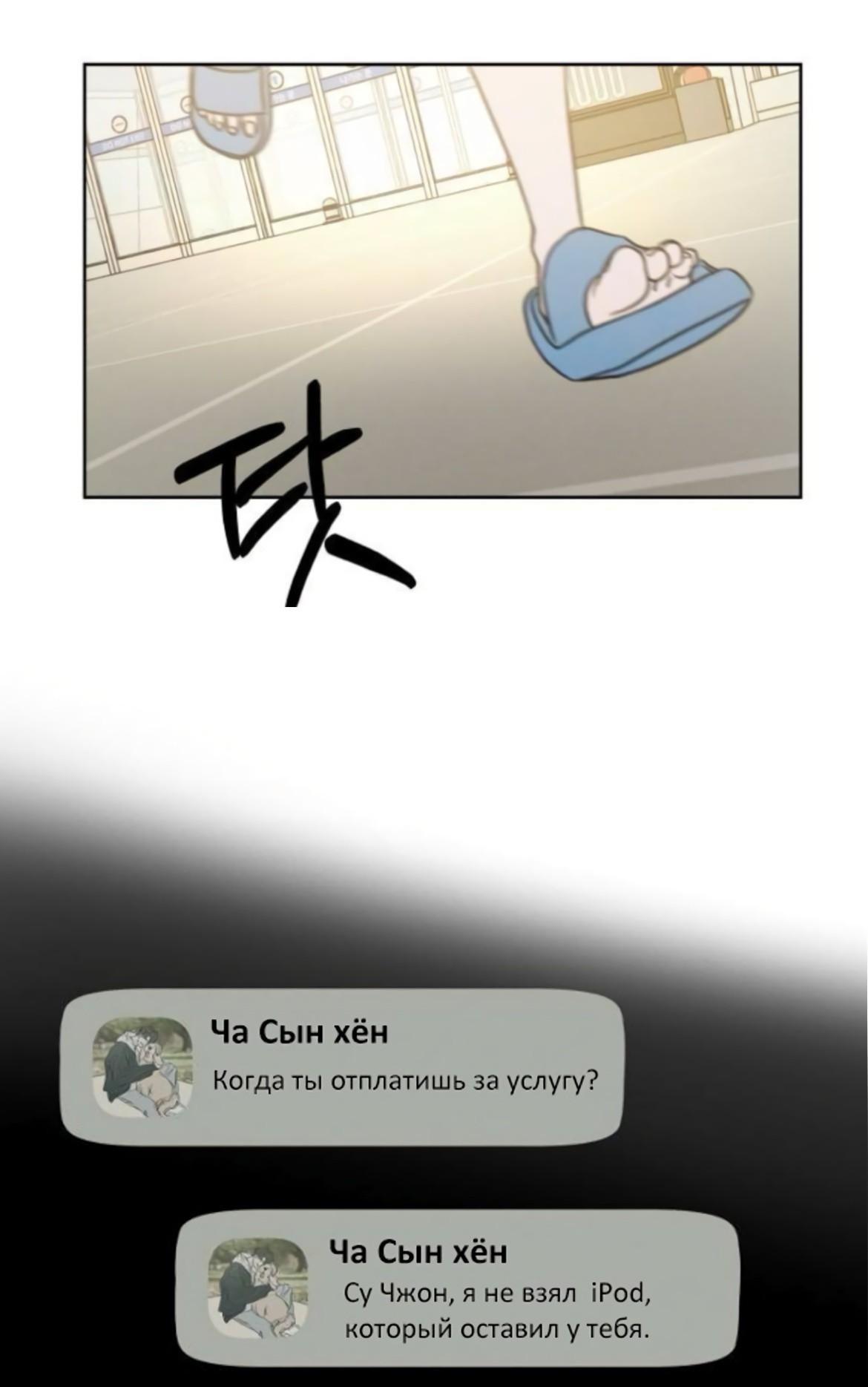 Манга Хочу поверить твоей лжи - Глава 14 Страница 7