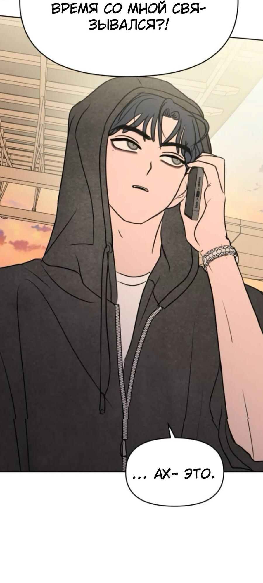 Манга Хочу поверить твоей лжи - Глава 14 Страница 37