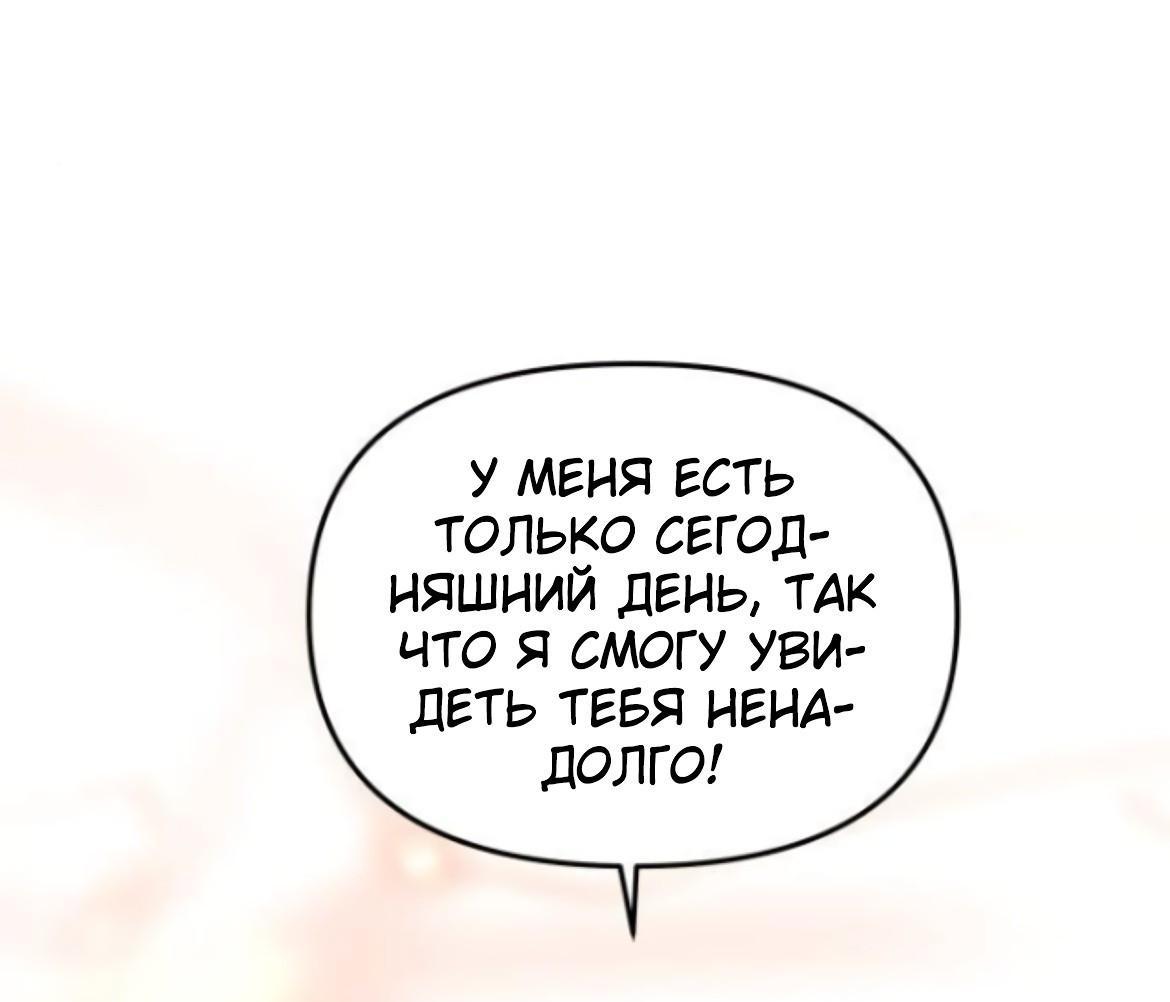 Манга Хочу поверить твоей лжи - Глава 14 Страница 14