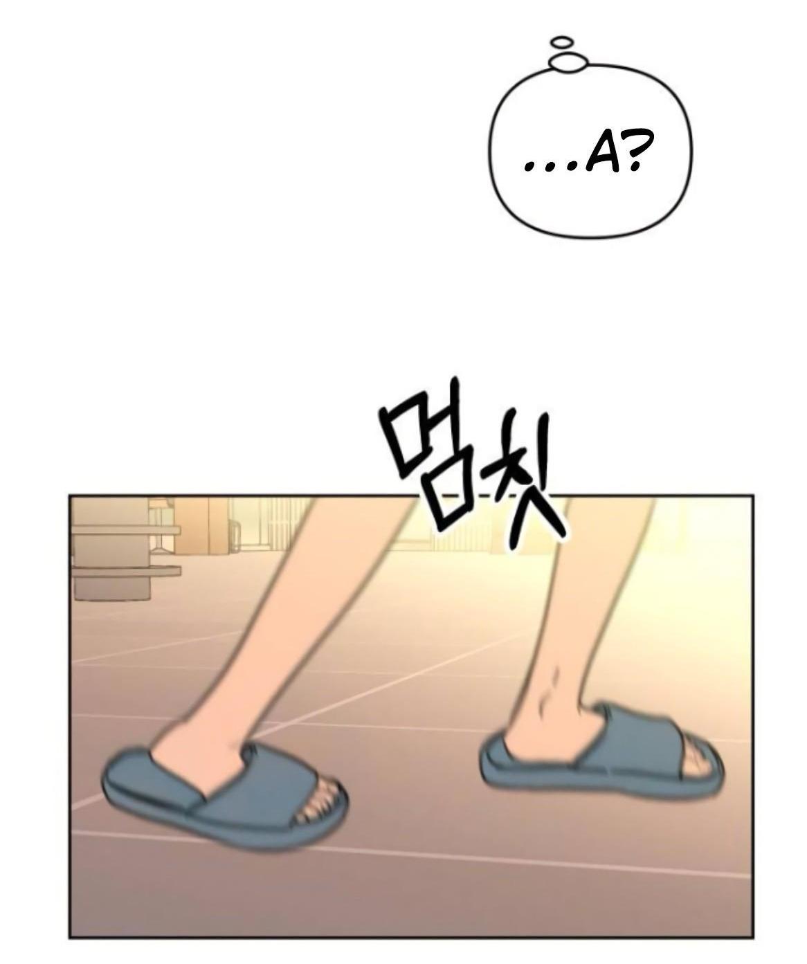 Манга Хочу поверить твоей лжи - Глава 14 Страница 51