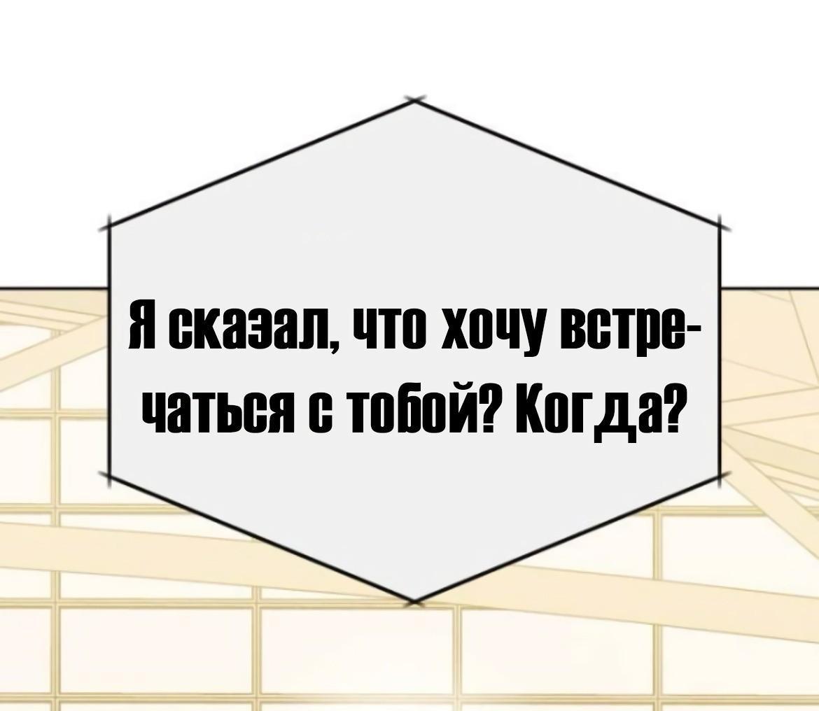 Манга Хочу поверить твоей лжи - Глава 14 Страница 39