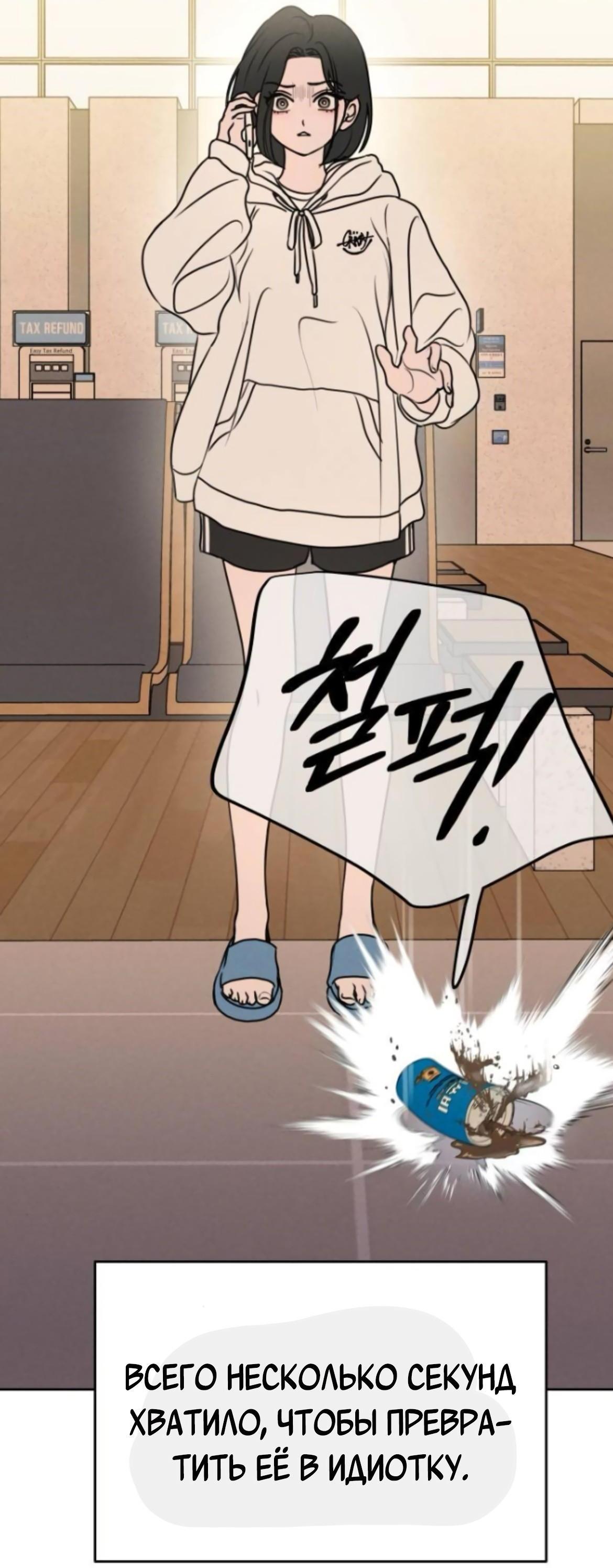 Манга Хочу поверить твоей лжи - Глава 14 Страница 40