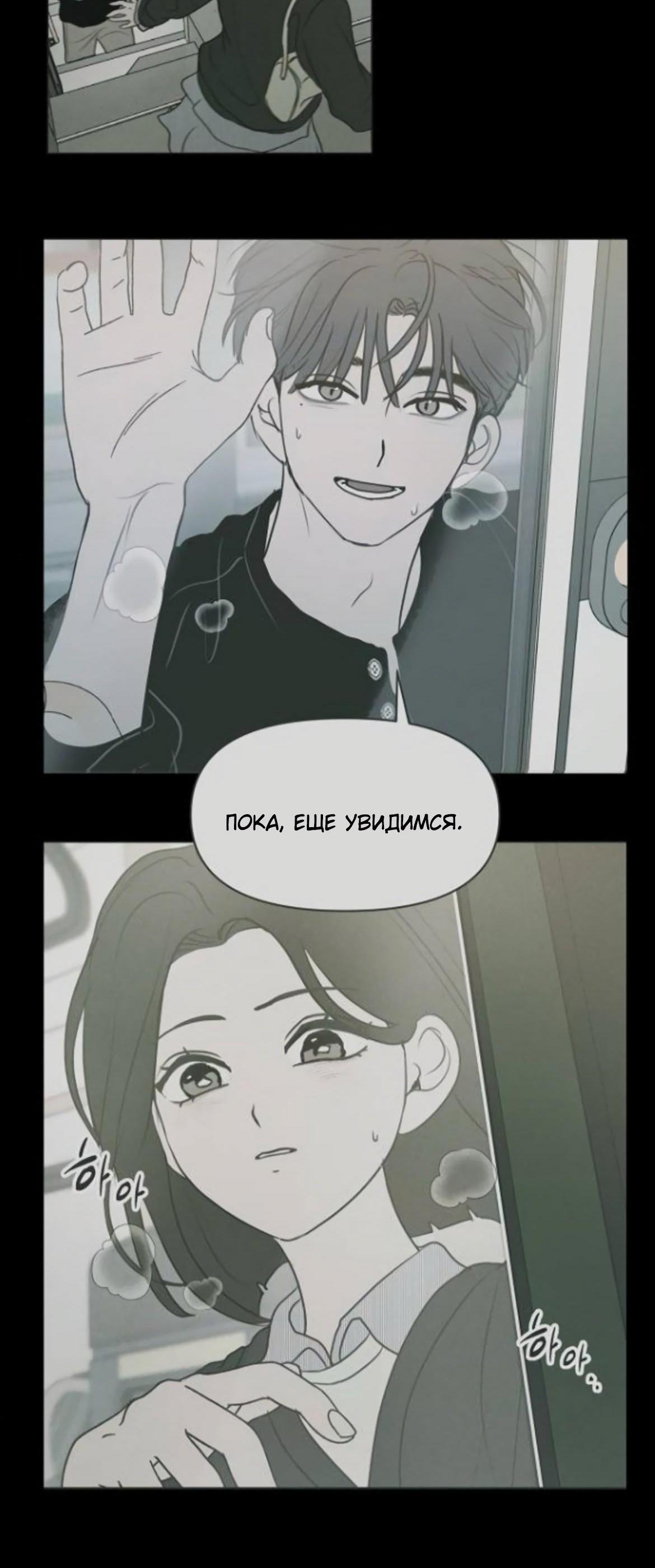 Манга Хочу поверить твоей лжи - Глава 14 Страница 9