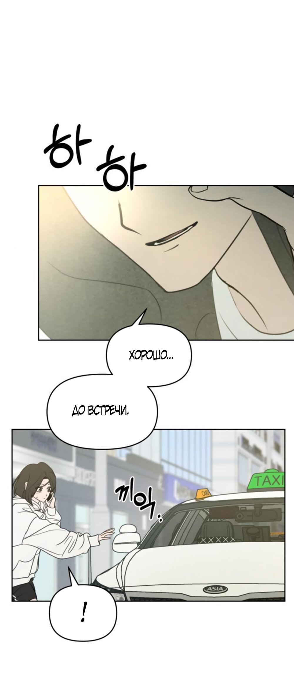 Манга Хочу поверить твоей лжи - Глава 13 Страница 63