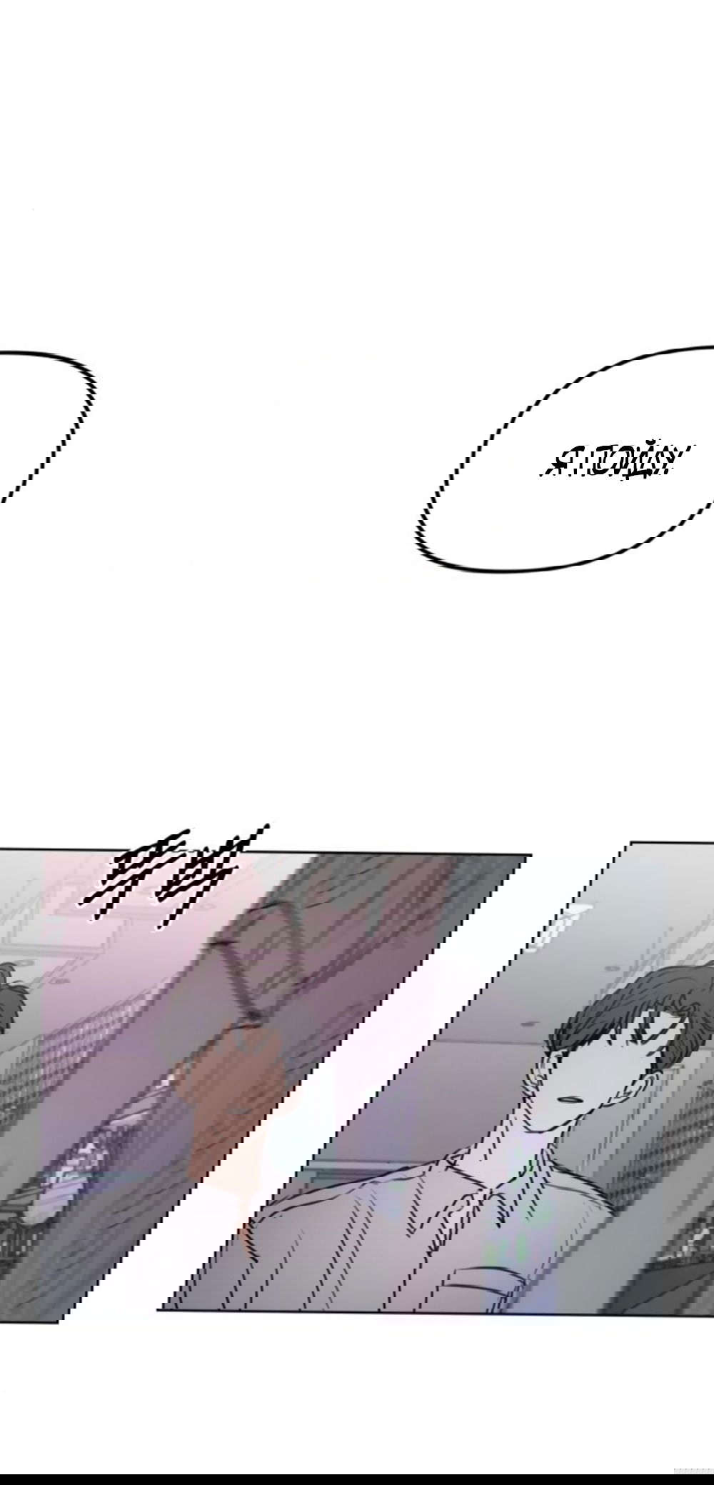 Манга Хочу поверить твоей лжи - Глава 13 Страница 9