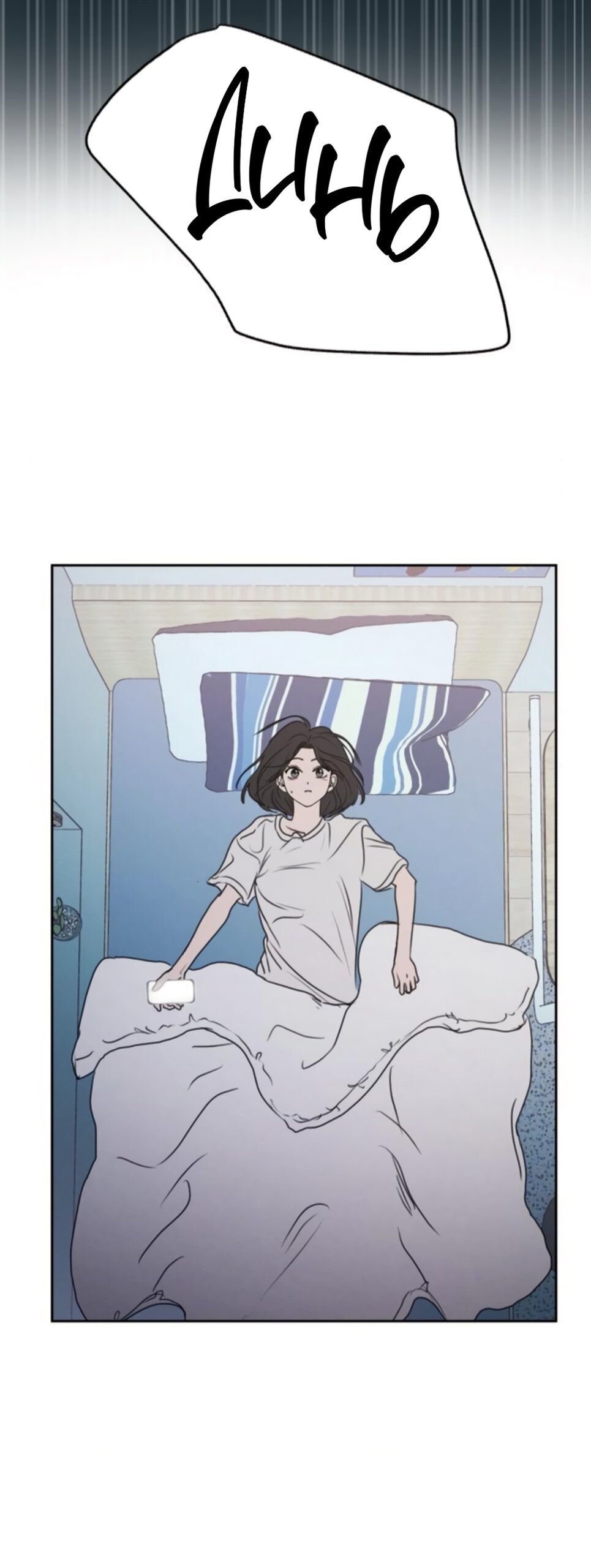 Манга Хочу поверить твоей лжи - Глава 13 Страница 27