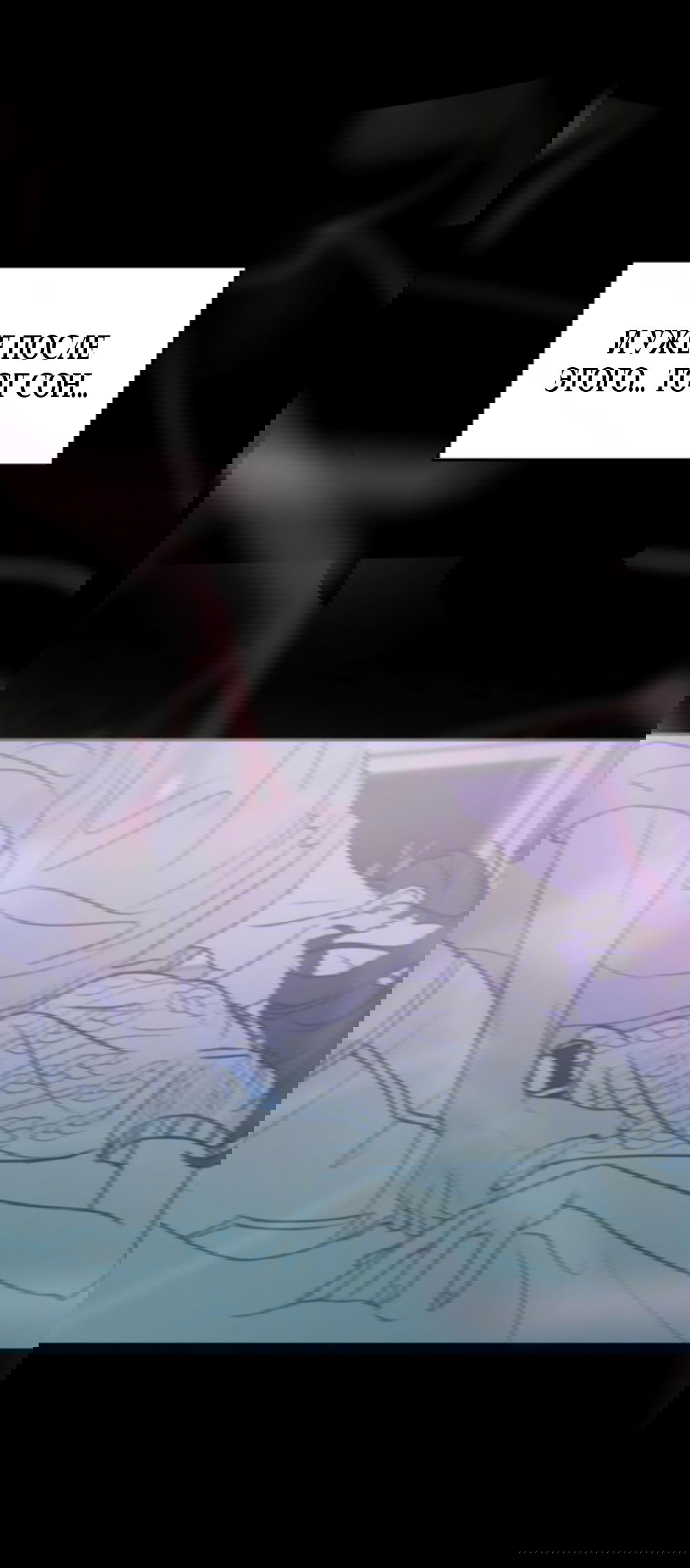 Манга Хочу поверить твоей лжи - Глава 13 Страница 35