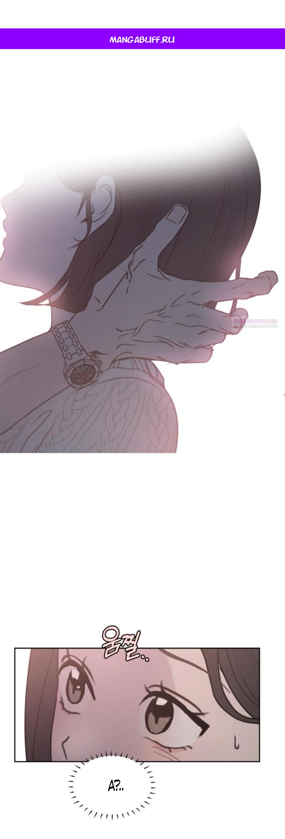 Манга Хочу поверить твоей лжи - Глава 13 Страница 1