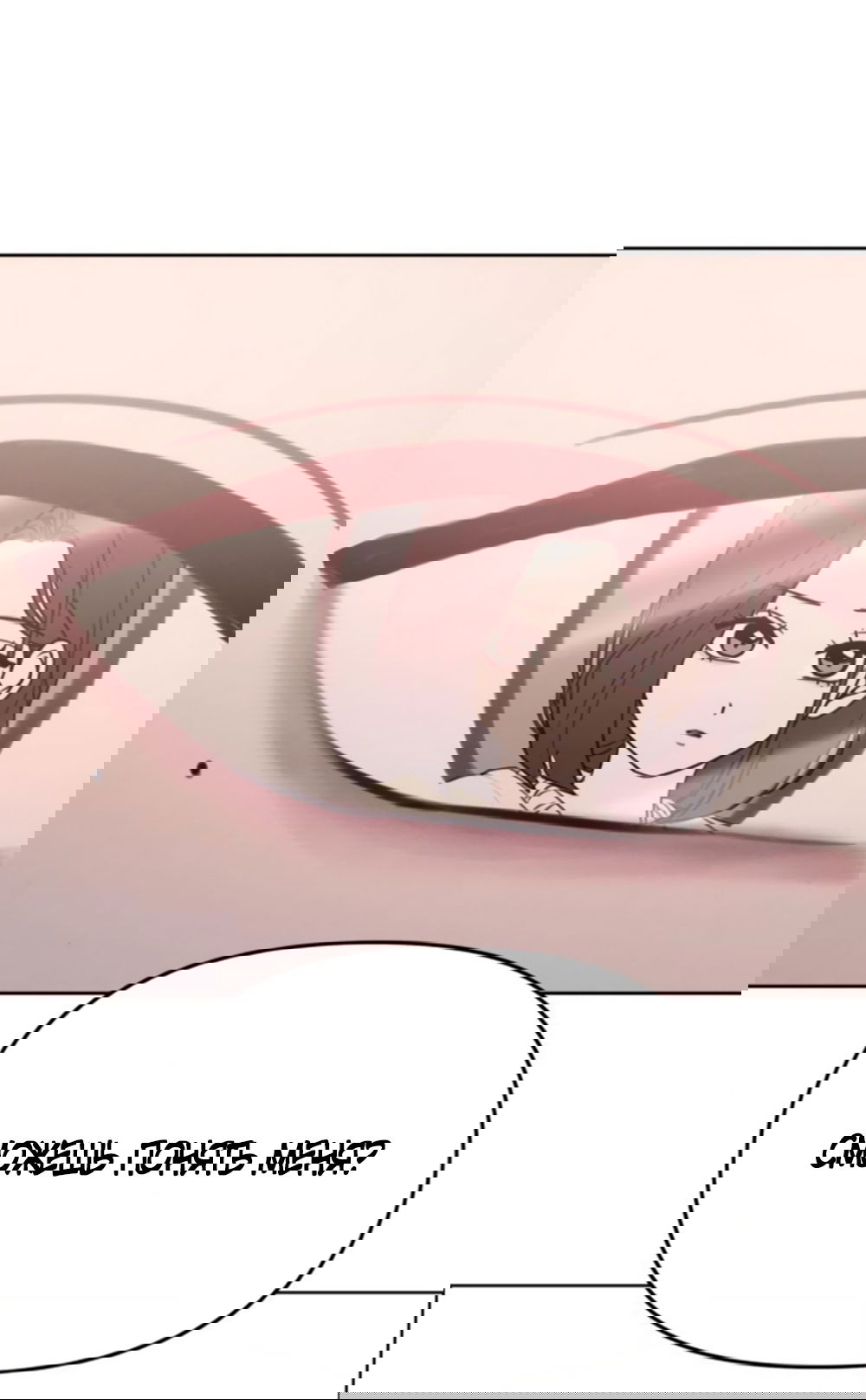 Манга Хочу поверить твоей лжи - Глава 13 Страница 15