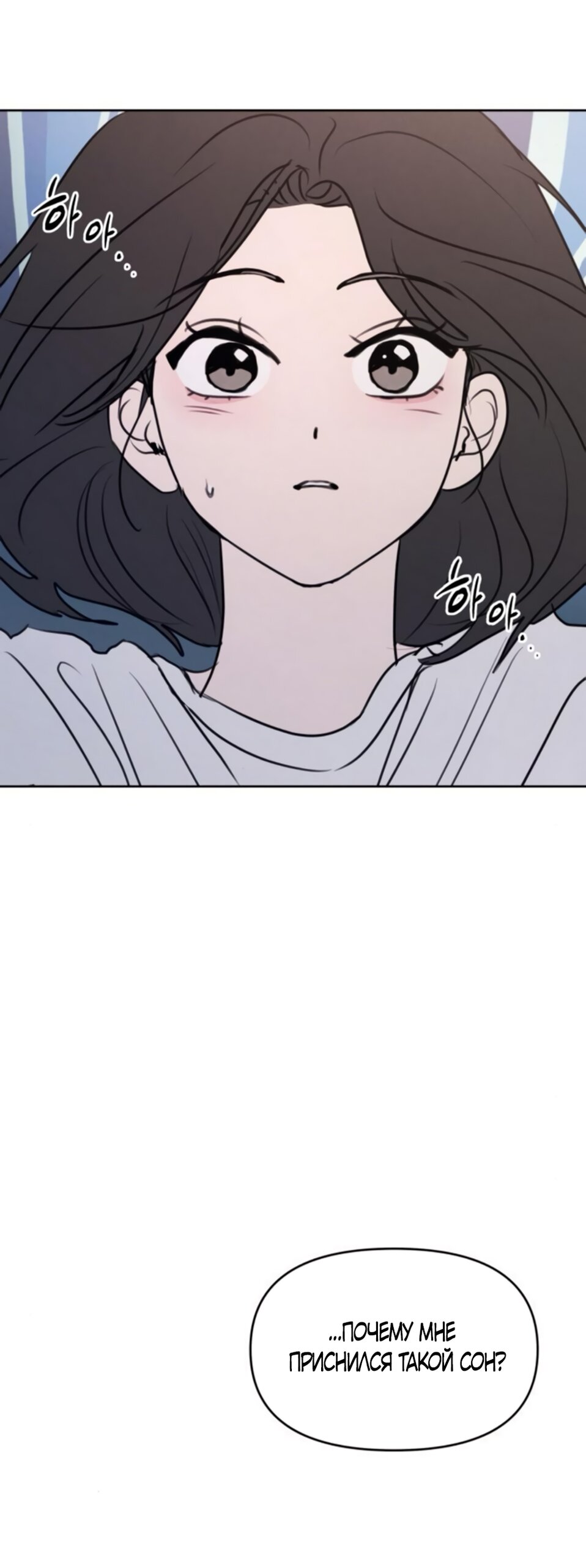 Манга Хочу поверить твоей лжи - Глава 13 Страница 28