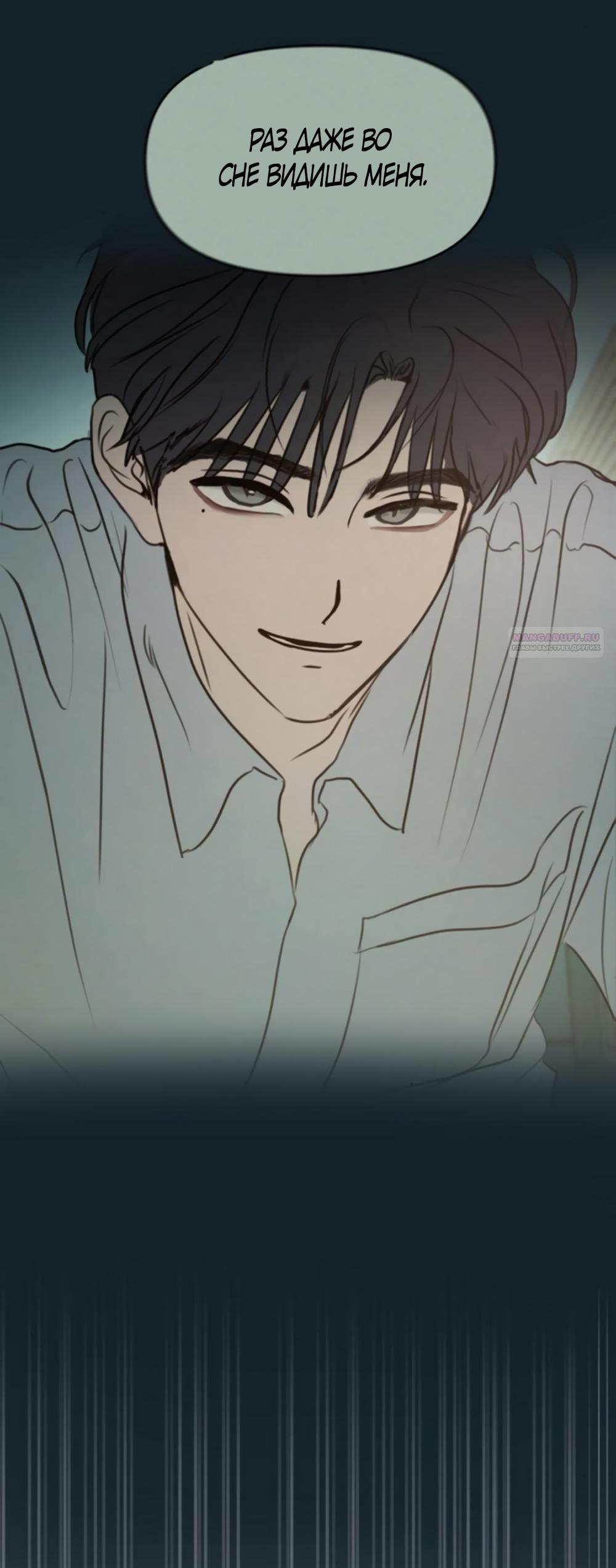 Манга Хочу поверить твоей лжи - Глава 13 Страница 26