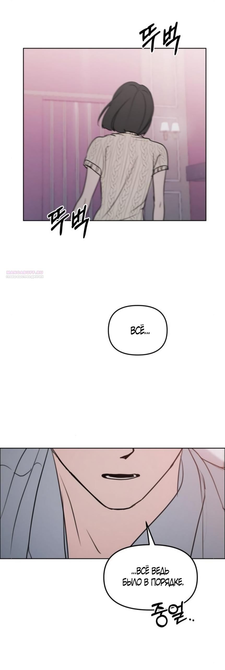 Манга Хочу поверить твоей лжи - Глава 13 Страница 10