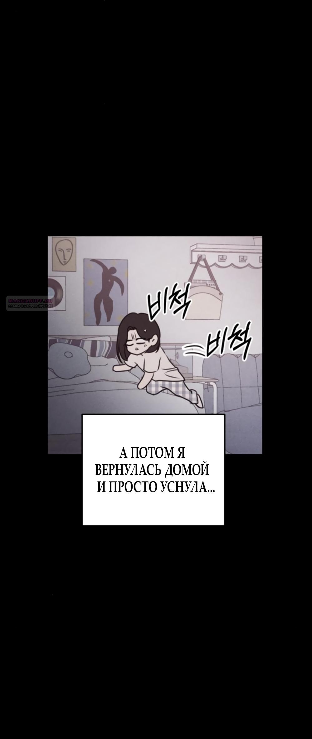 Манга Хочу поверить твоей лжи - Глава 13 Страница 34