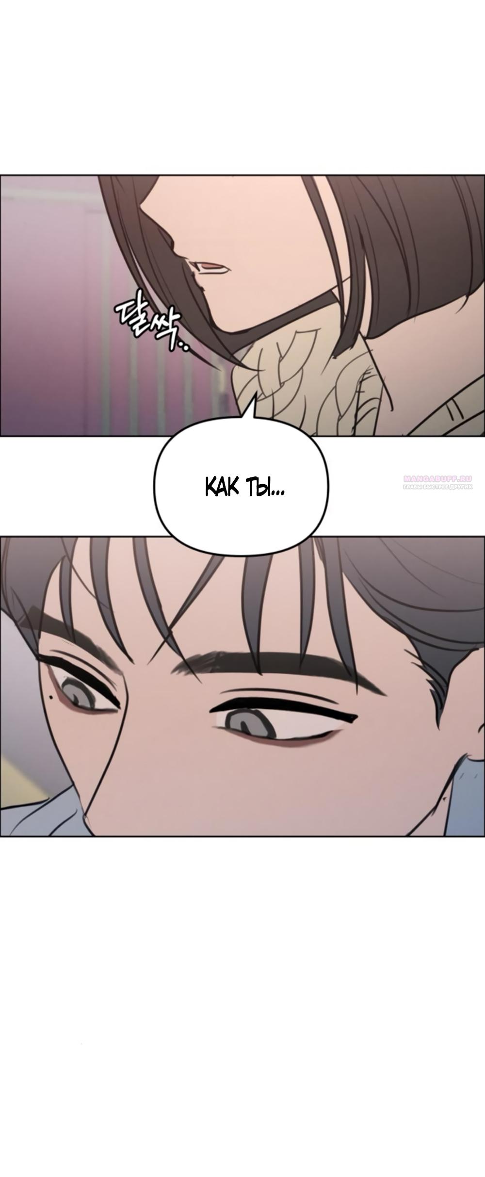 Манга Хочу поверить твоей лжи - Глава 13 Страница 14