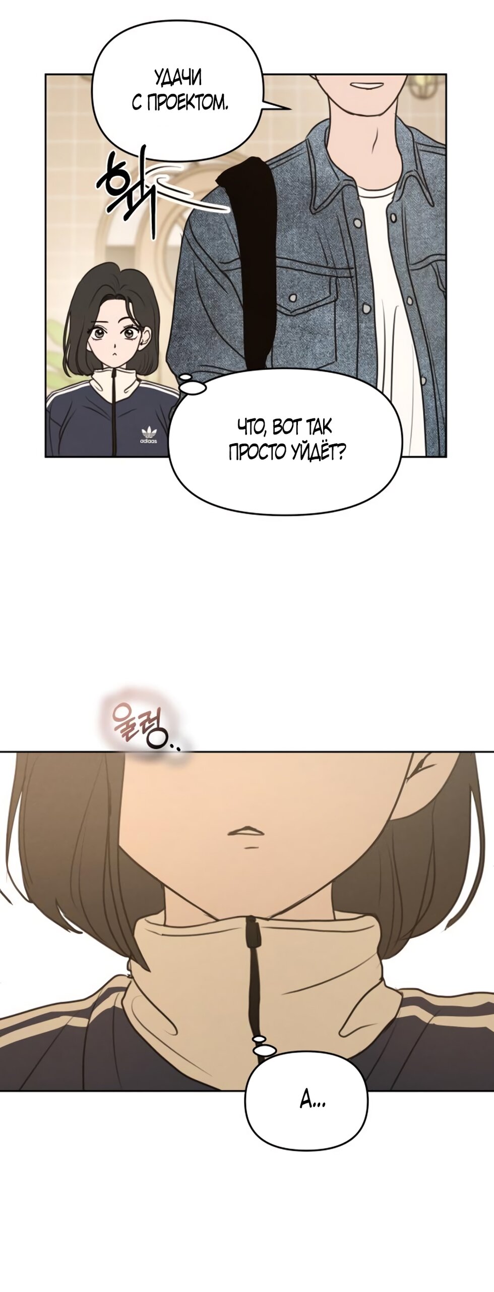 Манга Хочу поверить твоей лжи - Глава 12 Страница 9