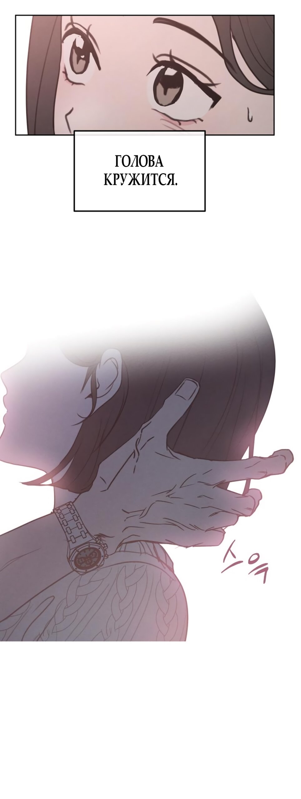 Манга Хочу поверить твоей лжи - Глава 12 Страница 57