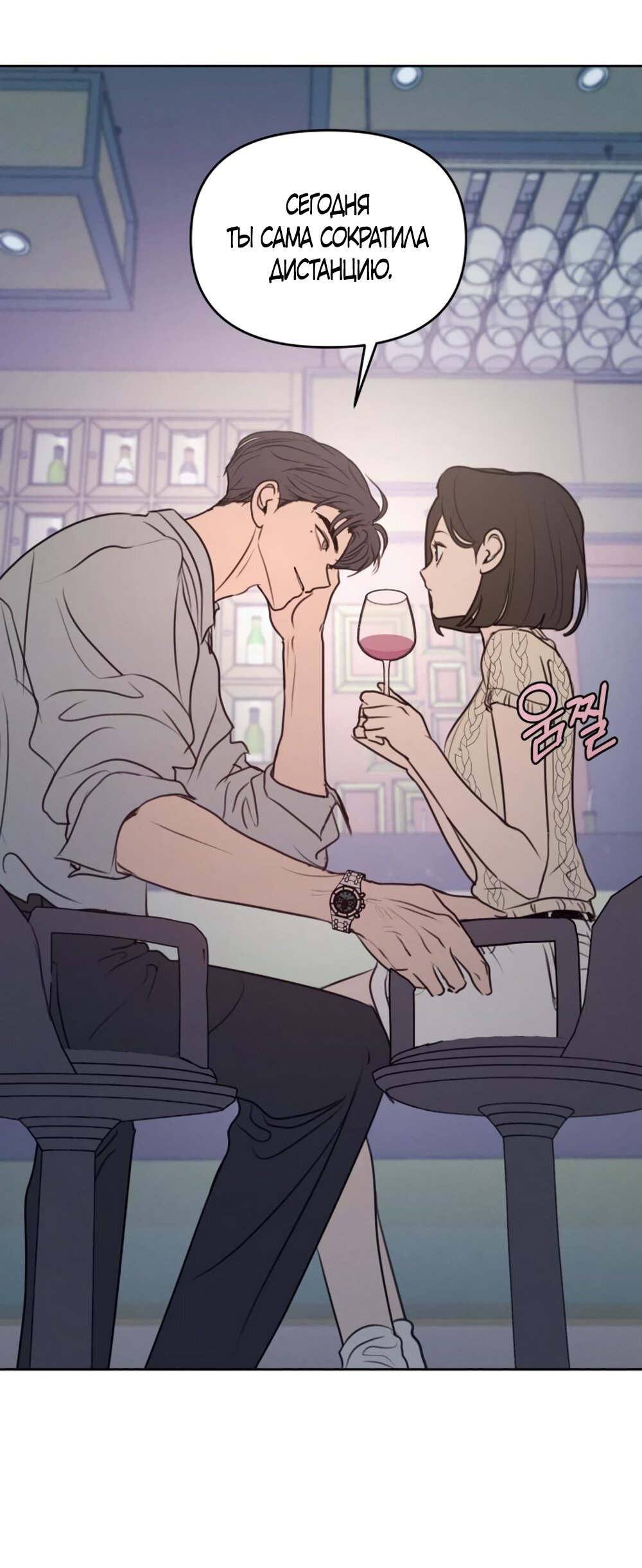 Манга Хочу поверить твоей лжи - Глава 12 Страница 43