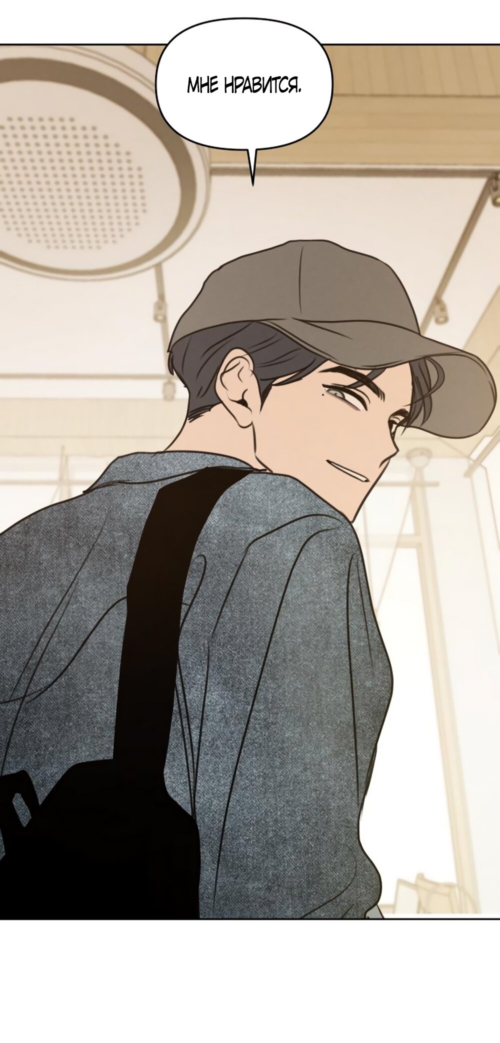 Манга Хочу поверить твоей лжи - Глава 12 Страница 8