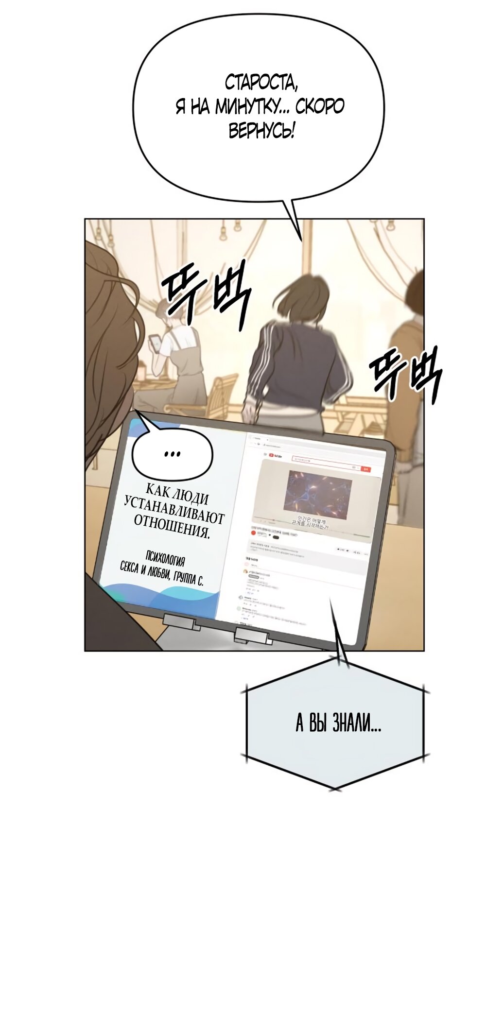 Манга Хочу поверить твоей лжи - Глава 12 Страница 17