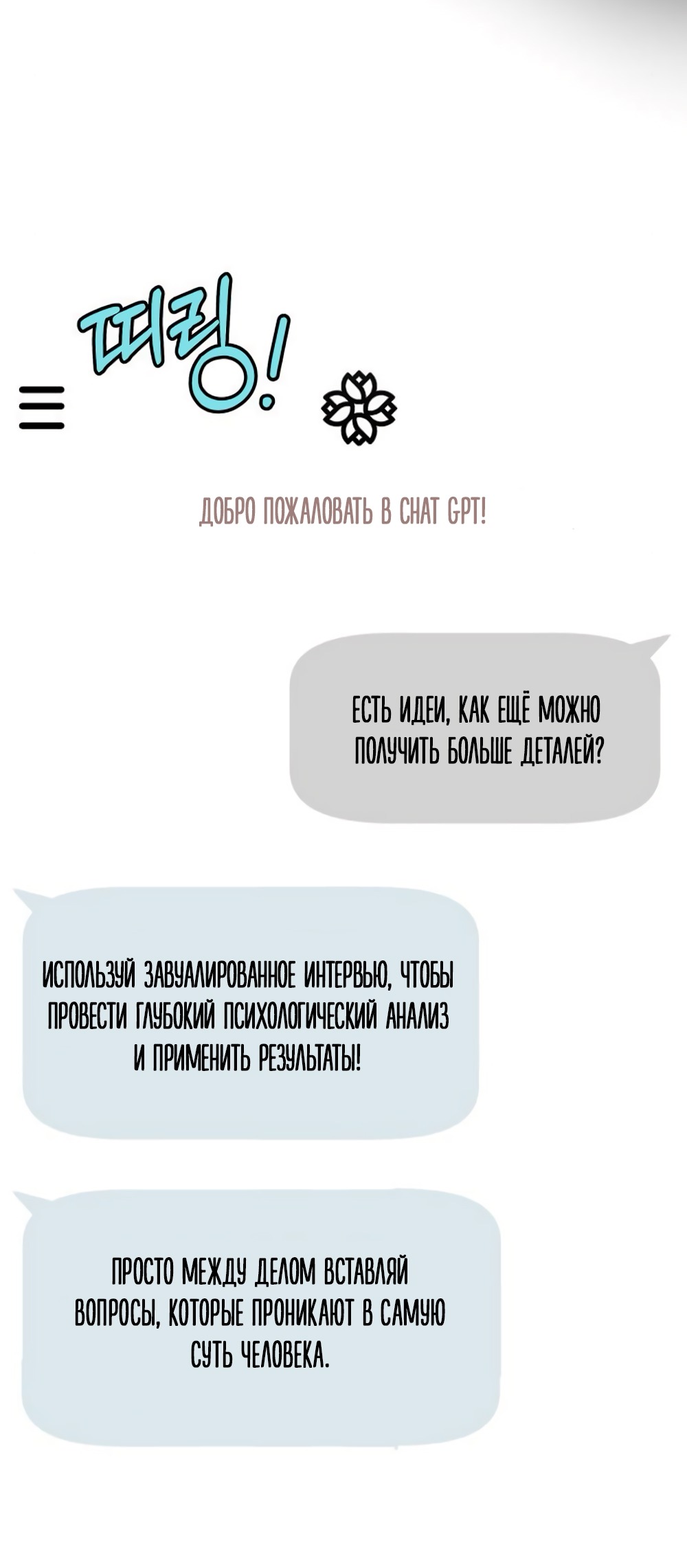 Манга Хочу поверить твоей лжи - Глава 21 Страница 12