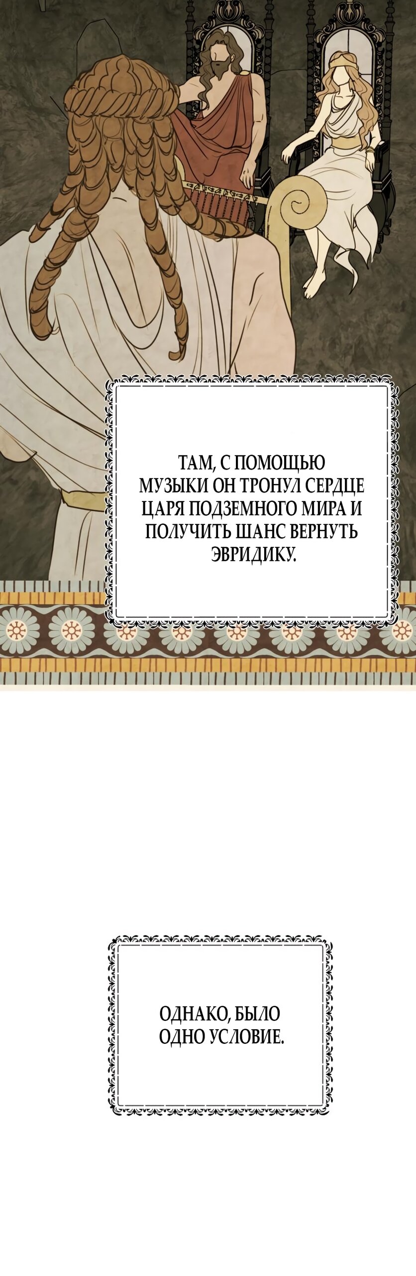 Манга Хочу поверить твоей лжи - Глава 19 Страница 23