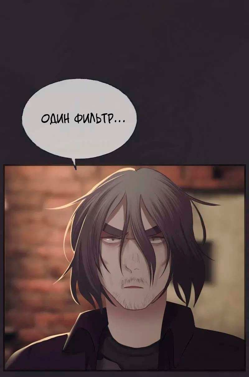 Манга Туманная изменчивость: Перезапуск - Глава 20 Страница 17