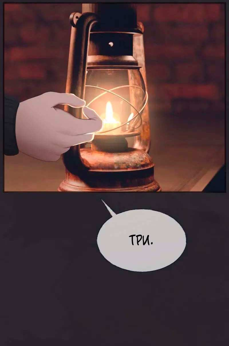 Манга Туманная изменчивость: Перезапуск - Глава 20 Страница 20