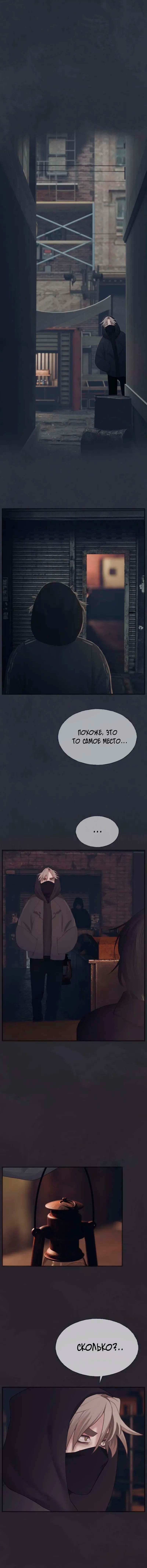 Манга Туманная изменчивость: Перезапуск - Глава 20 Страница 16