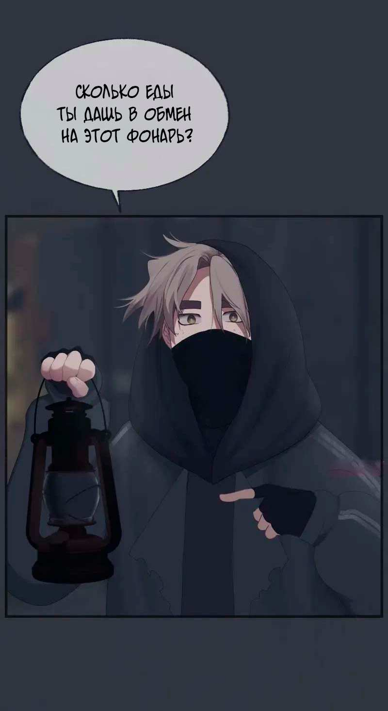 Манга Туманная изменчивость: Перезапуск - Глава 20 Страница 10