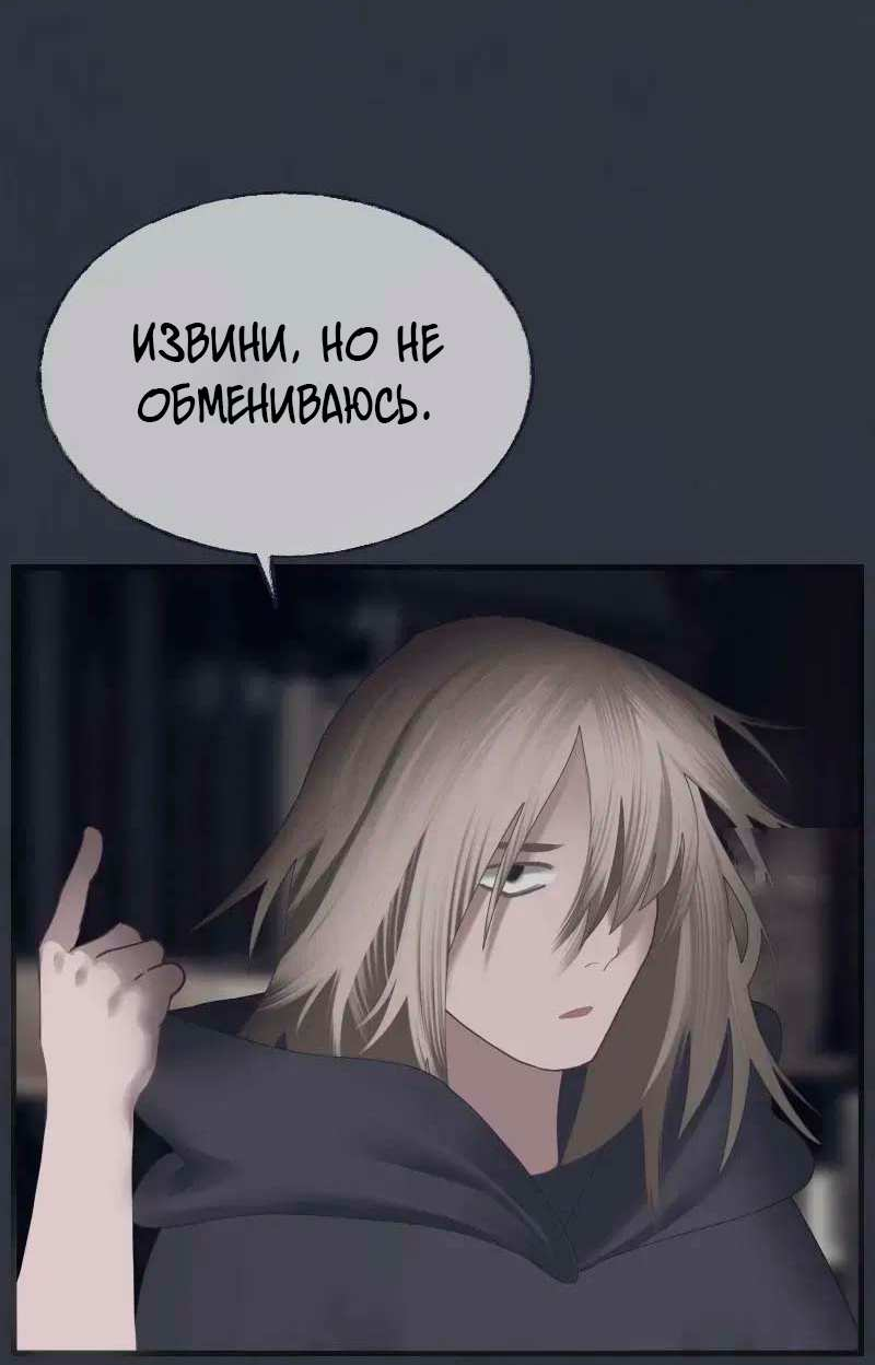 Манга Туманная изменчивость: Перезапуск - Глава 20 Страница 11